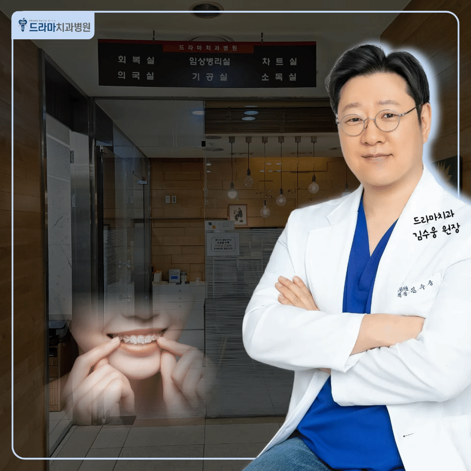 수내역치과 치아교정, 앞니만 가지런해지면 끝일까요?