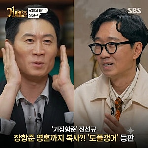 [거장항준 진선규/2026] 왜 장항준의 영혼까지 복사하며 오열했을까? 방송시간·아내 박보경 ....