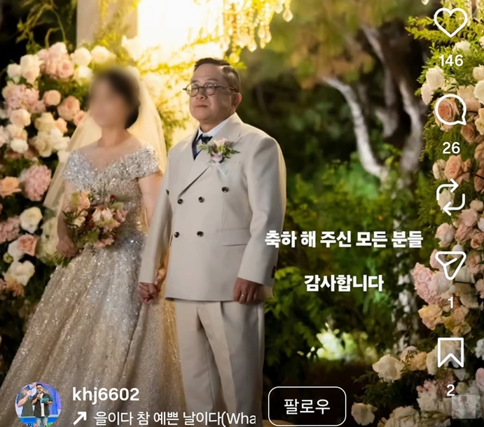 58세 <b>김형진</b>, <b>결혼</b> 이틀 뒤 <b>신부</b> 사진 <b>공개</b>... 직접 남긴 말
