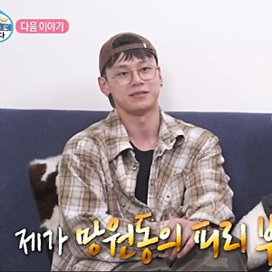 “망원동 피리 부는 사나이?” 차우민 나혼산 예고에 궁금해진 이유