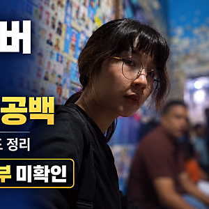 여행 유튜버 길바닥, 인도 영상 이후 장기 공백…실종설과 ‘궁금한 이야기 Y’ 제보 요청 내....