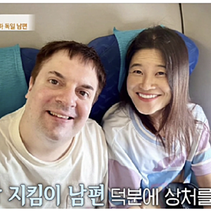 가슴 보형물 뺀 김혜선, 독일인 남편이 건넨 말은?