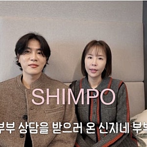 "그게 너무 소중하니까 못 메고 다닌다.." 문원에게 명품 가방 받은 신지, 부부상담에서 털어....