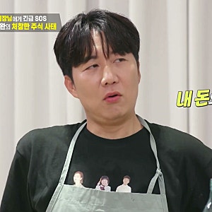 도경완 편스토랑 주식 마이너스 40%, 잔액 25만 원에 장윤정 「네 돈이잖아」