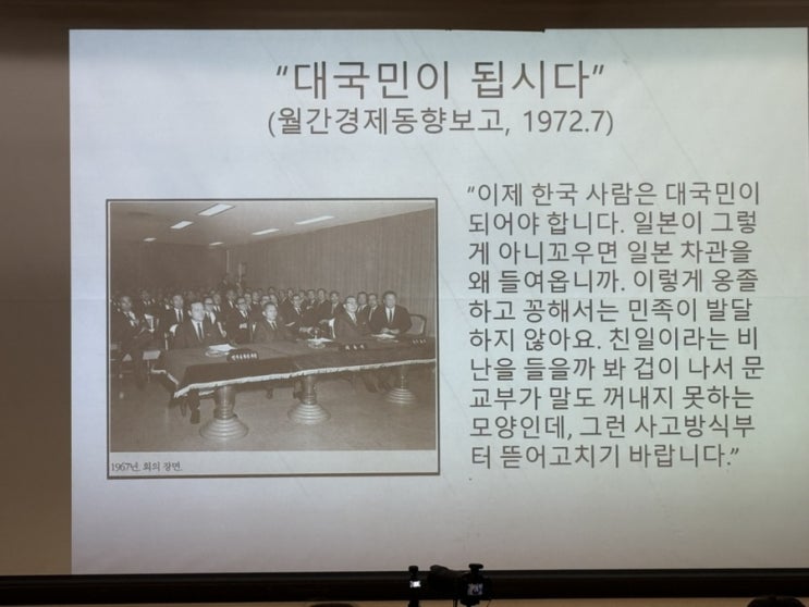 "<b>박정희</b>는 행정가 아닌 <b>혁명가</b>"… <b>국회</b>서 5·16과 유신 재조명 학술포....
