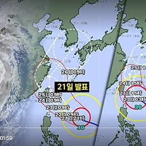 태풍 참피 현재 위치와 예상 경로...일본 기상청 규슈 상륙으로 예보변경, 25일 제주도 영향권