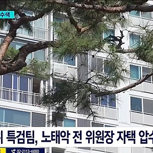 중앙선관위 특검 수사 중 직원 사망, 유서 내용과 양측의 엇갈린 입장