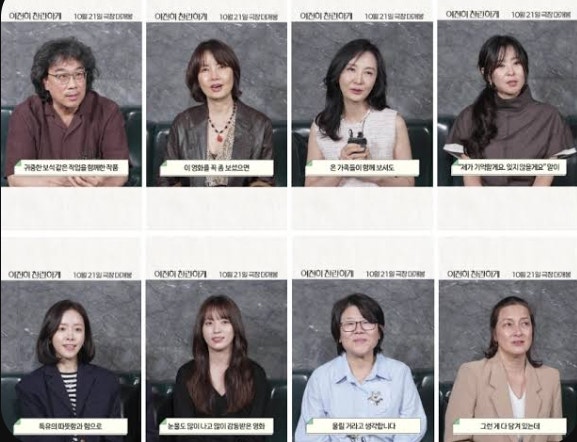 "제가 더 감사해요" 배우 한지민이 80대 김혜자 신작 시사회 찾아가 눈물 흘린 사연