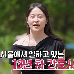 만장일치 인기녀 순자, 타투 5개 고백에 영호 "호감 떨어졌다" (나는 솔로)
