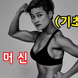 개그우먼 김혜선, 가슴 수술 고백!