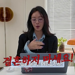 "아이 너무 예쁘지만 결혼은 비추"…황정음 "이혼 9년 걸려, 차라리 동거만"