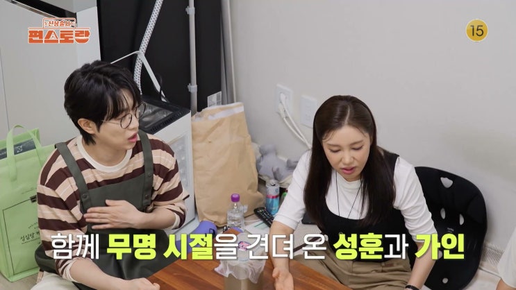 <b>안성훈 빚 10억 고백</b>, 중학생 때 아버지 사업 실패… 편스토랑 오늘 ....
