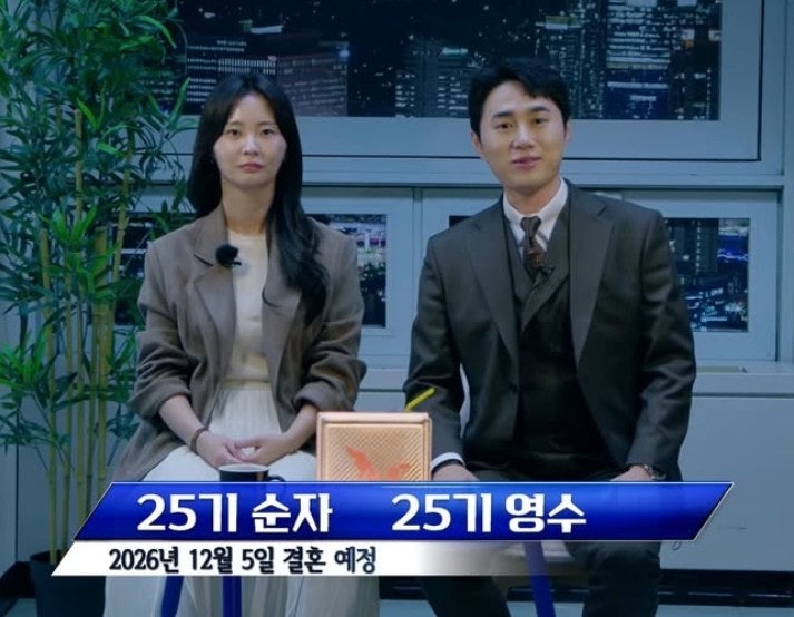 나솔 <b>25기 순자</b><b>25기</b> 영수 깜짝 결혼! 둘이 연결될 줄은 상상도 못 했....