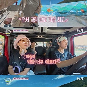 김선영 언니네 산지직송3 최종회, 노윤서 미대 출신 실력에 감탄