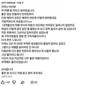 여행 유튜버 인도