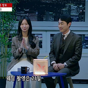 25기 영수 순자 결혼 12월 5일, 「남사친은 영수뿐」 그 말이 진짜였다