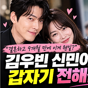 10년 연애 끝에 결혼한 김우빈♥신민아, 이번엔 12월에 반가운 소식