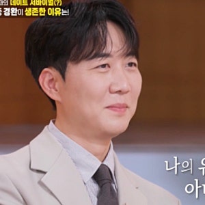 “마이너스 40%에 통장엔 25만원” 도경완, 주식 폭락에 육두문자…장윤정 반응은?