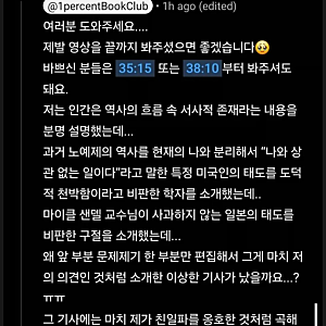 이혜성 하영 친일 논란, 기사 제목과 실제 영상 내용이 달랐다