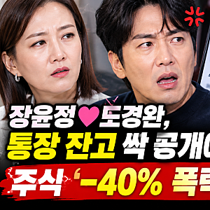 도경완 주식