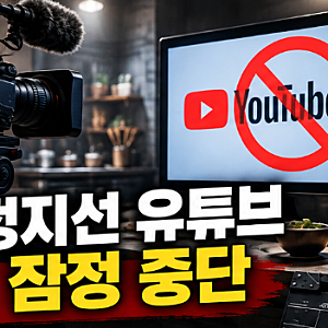 정지선 유튜브 중단 이유는? 흑백요리사 셰프 돌연 활동 중단·복귀 언제?
