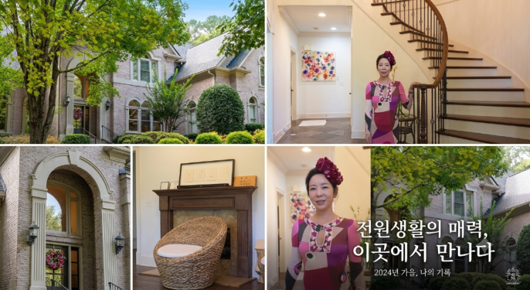 <b>이혜영</b> 90세 엄마 위해 마련한 <b>미국 3층 대저택</b> 공개! 애틀랜타 집에 ....