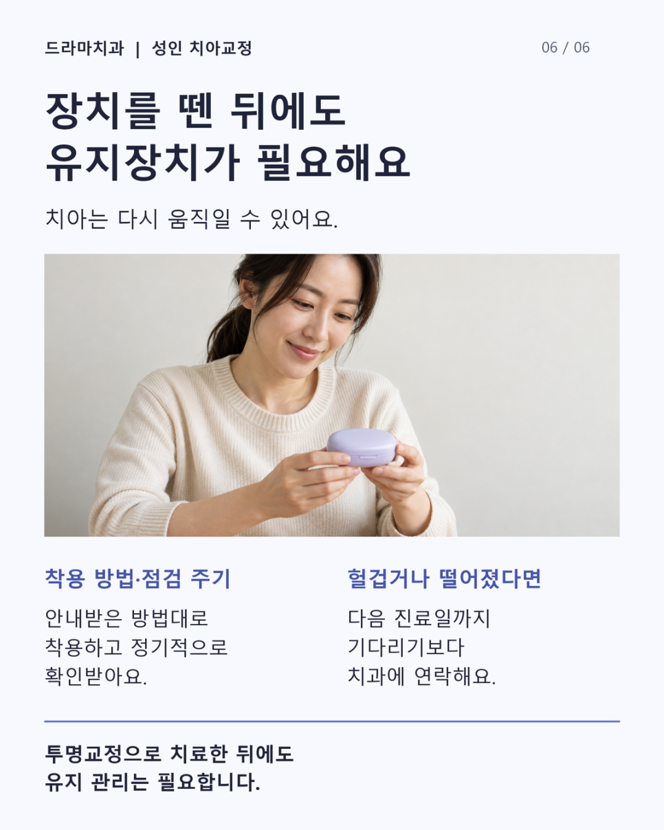 수내역치과 치아교정, 앞니만 가지런해지면 끝일까요?