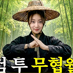 “삭제하고 싶다”던 초등학생 무협소설…강소라, 출판 제의까지 받았다