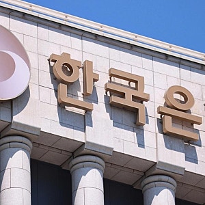 한국은행 기준금리 3.00% 동결, 서민들의 삶은 나아질까? | 서민들이 해야 할 일 정리