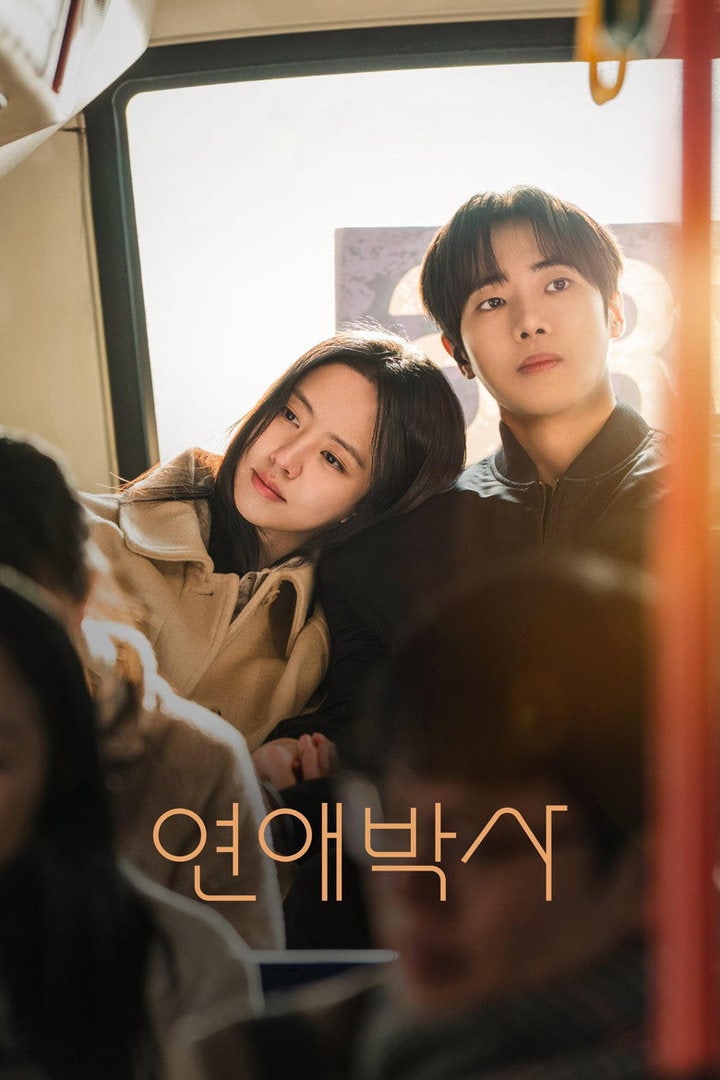'연애박사' 추영우, 한쪽 다리 잃은 수영선수라 무거운 드라마인 줄 알았는데 6회까지 봤더니