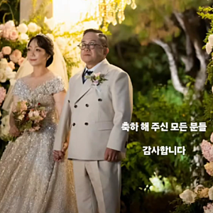 58세에 결혼한 김형진, 드디어 아내 얼굴 공개...손 꼭 잡은 두 사람의 모습58세에 결혼식을 올....