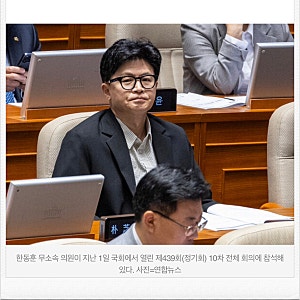 한동훈 딸 의혹 총정리! 논문대필, 봉사활동 등의 진실은?
