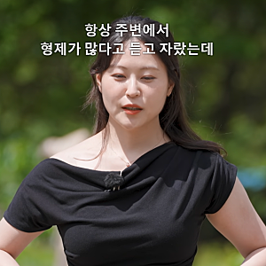 남자들 모두 순자였는데…타투 5~6개 고백에 영호 마음이 달라졌다
