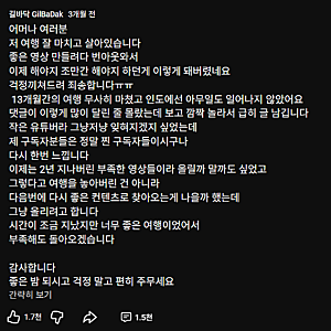 유튜버 길바닥 궁금한 이야기 Y 제보 요청? 인도 여행 실종설 및 말투 논란 총정리