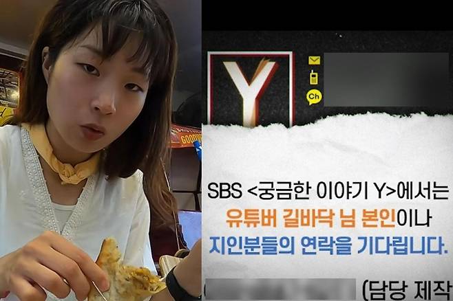 <b>유튜버</b> <b>길바닥</b> 근황 총정리｜마지막 인도 여행 영상부터 SBS 제보 요....