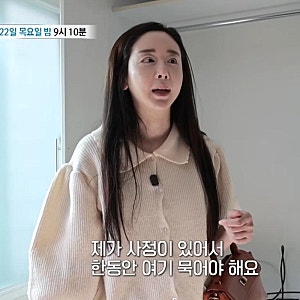 함소원, 9살 딸과 원룸살이 시작한 이유… “재혼은 필요하다” 진화와 재결합 고민