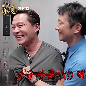 [충격] 이서진 맞아? 손석구 넥타이 매주며 다정… "둘이 사귀는 거 같아" 발칵 뒤집힌 브로맨....
