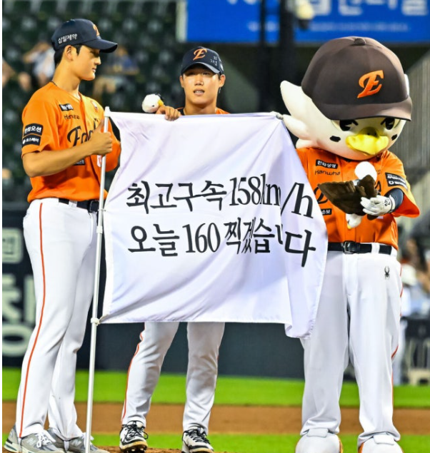 한화 원종혁, 158km 강속구로 <b>U-23</b> 태극마크…<b>박찬호</b> <b>격려</b> 속 세계 첫 ....