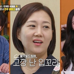 도경완 주식했다가 폭망, 통장 잔액 25만원... 충격 일상 공개