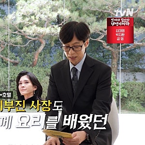 “그렇게 살 바에 돈을 왜 벌어?” 정주영 회장 일화부터 췌장암 극복까지…한식대가 심영순....