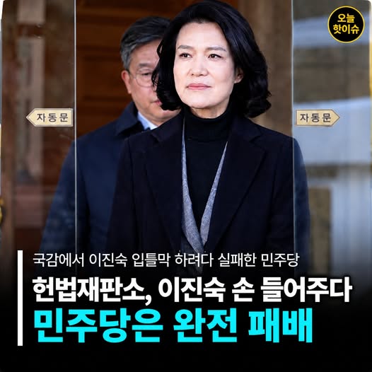 1. 과방위국정감사정식복귀,<b>이진숙</b>긴급기자회견 / 2. 헌재,<b>이진숙</b>'국....