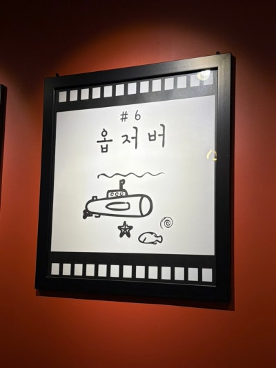 서면 방탈출 덤앤더머 서면점, 방린이 옵저버 후기