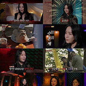 심야괴담회 시즌6 18회 김정난 가위눌림 '남자 귀신' 경험