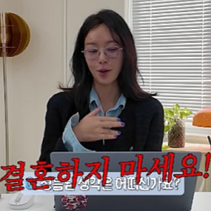 “결혼은 절대 안 해”…황정음, “이혼하는 데 9년 걸렸다” 충격 고백