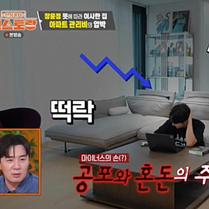 도경완, 주식 -40%에 통장엔 25만 원... 결국 변기 물까지 아꼈다