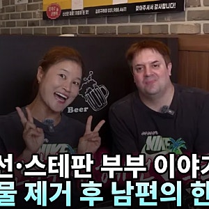 김혜선, 전 남친 때문에 가슴 수술했다가 보형물 제거하자 남편의 한마디에 마음이 바뀌었다