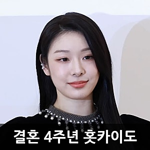 김연아 고우림 결혼 4주년 여행지는 어디? 삿포로 TV타워 찍던 뒷모습 주인공은