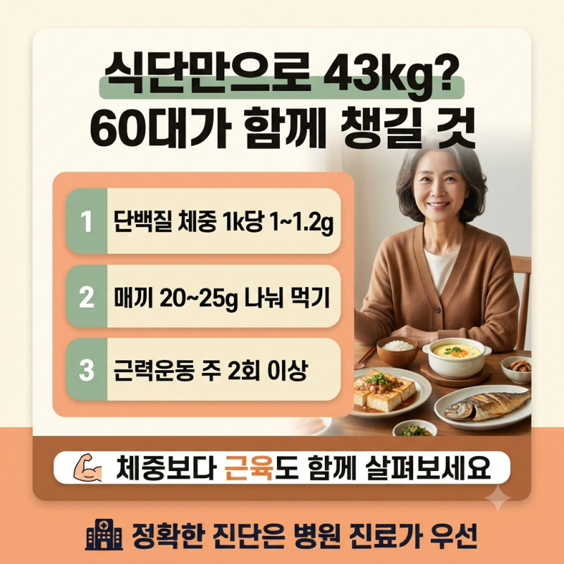"세상에" 박준금 허리 23인치 비결이 운동 아닌 식단이었다니