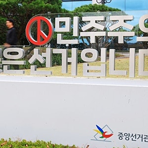 선관위 직원 사망과 유서 공개 파장 특검 강압 수사 논란과 조직적 의혹의 진실