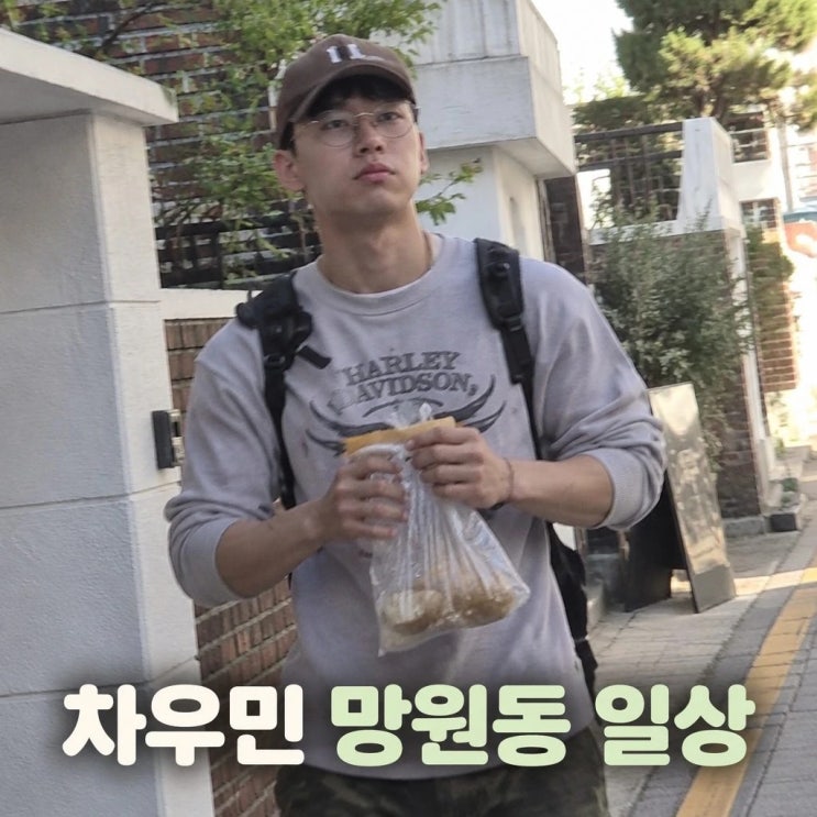 <b>차우민</b> 망원동 생활 최초 공개 자취 일상과 13kg 증량 근황